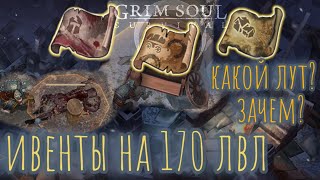 Grim Soul. Разбитая повозка. Мёртвая деревня. Павший рыцарь. Грим соул