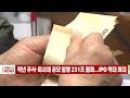 작년 주식·회사채 공모 발행 231조 돌파... ipo 역대 최대 20220125