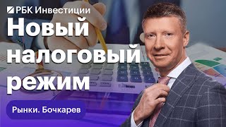 Двойное налогообложение — что теперь будет? Американским банкам понизили кредитный рейтинг