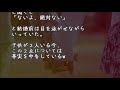 【馴れ初め物語】嫁「好きです、私と付き合って下さい」俺「ゴメンなさい、君とは付き合えません」・・・【涙・感動の話】『涙あふれて』【感動する話】