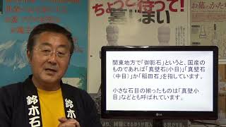 静岡 墓石 伊豆の国市 真壁石ってどんな石ですか？