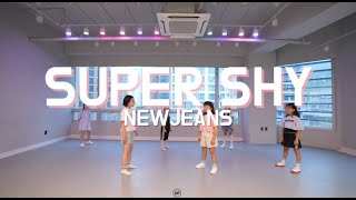 [하루댄스학원] NEWJEANS(뉴진스) - SUPER SHY(슈퍼샤이) ⎹ 키즈댄스 KIDS DANCE CLASS ⎹ 고양시댄스학원 덕양구댄스학원