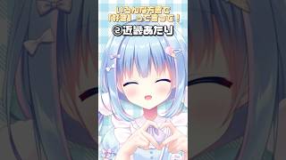 いろんな方言で「好き」って言って！┋天海くりね/ハコネクト┋ #新人vtuber