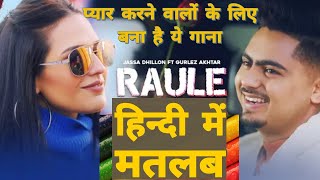Raule Lyrics Meaning In Hindi | Jassa Dhillon | Gurlez Akhtar | Gur Sidhu | Latest Punjabi Song 2021
