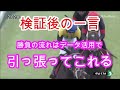 【競馬 検証 勝負 穴馬】衝撃の570%回収！馬券攻略の最強ツールはデータ一択！