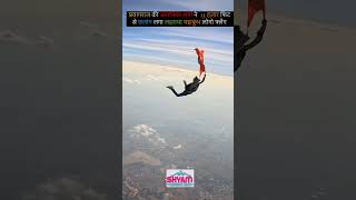 Anamika sharma flying on 13000sq feet on prayagraj Mahakumbh #viral #trrndingshorts #viral 🚩🚩