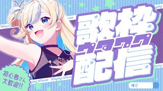 【 #歌枠 / #karaoke 】2024年歌った回数ランキング歌枠🎶【 星降ヨル╎#新人vtuber 】