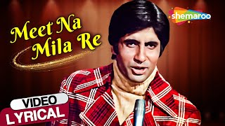 Meet Na Mila Re (Video Lyrical) | Abhimaan | Amitabh Bachchan, Jaya Bhaduri | Lata Mangeshkar