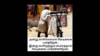 ஐஸ் வண்டி