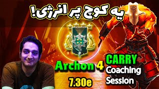 😃!کوچ کری جاگرنات آرکون 4:یه کوچِ پرانرژی | Coach Archon 4 Carry Juggernaut!😉