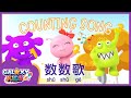 Counting Number Song in Chinese 数字歌 | Learn How to Count 0-10 in Mandarin | Learn Numbers in Chinese