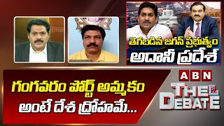 Real Fact On YCP Gangavaram Port Selling | Turaga Sriram | The Debate | ABN Telugu