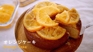 お菓子作り しっとり爽やか♪オレンジのバターケーキの作り方