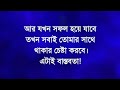 যে দু টো জিনিস কখনো ফিরে পাওয়া যায় না srs theory life changing motivational quotes in bangla