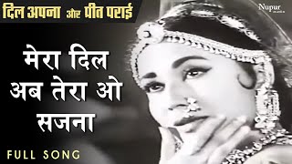 Mera Dil Ab Tera O Saajna | Lata Mangeshkar | Meena Kumari, Raaj Kumar | Old Hindi Song