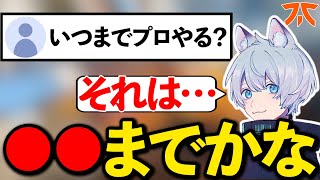 いつまでプロを？意外な回答をするYukaF【ApexLegends/エーペックスレジェンズ/Fnatic/ジャックナイフ斉藤】