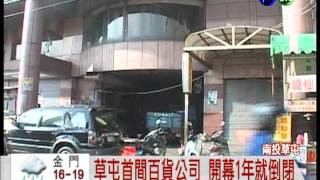 百貨公司改建飯店 搶攻陸客商機