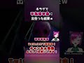 【絶叫】ホラゲで不気味な鳥に出会った結果ｗｗｗ【新人vtuber】 shorts 個人vtuber gartenofbanban