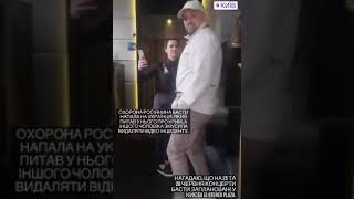 Охоронці репера Басти накинулися на чоловіків, які нагадали йому, що Крим – це Україна