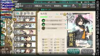 艦隊收藏 2015冬季活動 迎撃！トラック泊地強襲 E4(丙) prat5