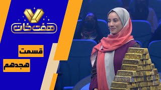 مسابقه هفت خان - قسمت 18 | Mosabeghe Haft Khan - Episode 18