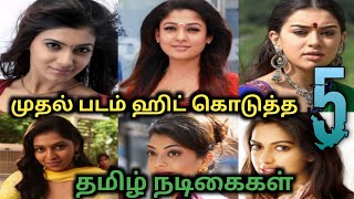 Top 5 Tamil Actress Adjustment with Directors For Movie Chance😯 || You Won't Believe!