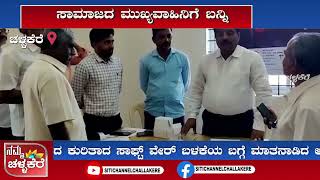 ಇಂದಿನ ದಿನಗಳಲ್ಲಿ ತಂತ್ರಜ್ಞಾನ ಅಳವಡಿಸಿಕೊಳ್ಳುವುದರ‌ ಮೂಲಕ ಸಾಮಾಜದ ಮುಖ್ಯವಾಹಿನಿಗೆ ಬನ್ನಿ :