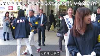 永田まりな　神奈川県議会議員候補（鎌倉市）