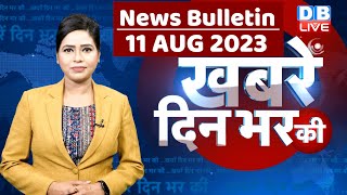 din bhar ki khabar | news of the day, hindi news india |top news | Rahul Bharat jodo yatra #dblive