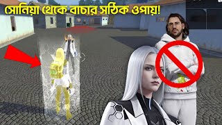 Sonia ক্যারেক্টার কে ব্যবহার করার সঠিক নিয়ম | Free Fire