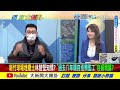 【週末大爆卦】獨家 竹公園廢土回填新竹球場2.0 質詢影片消失前市府掩蓋什麼 精華版 20230107@大新聞大爆卦hotnewstalk