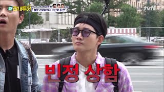 규현에게 진짜 빈정상한 용진 급기야…ㅋㅋㅋ | 더 짠내투어 Thrifters on Tour 190909 EP.91