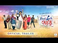Official Trailer - Best Of Luck Laalu | Supriya Pathak | Muni Jha | Coconut Motion Pictures