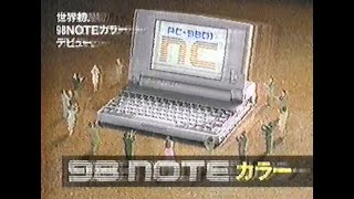 懐かしいCM　1991年　12月　中旬