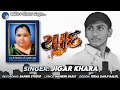 Yaad // Jigar Khara // યાદ // જીગર ખારા // SADHIRAJ DIGITAL PRESENT