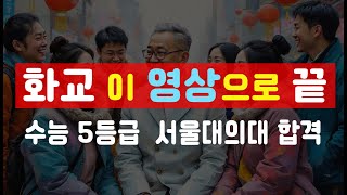 화교 완결 영상, 중국인 조선족과 화교의 숨겨진 어마어마한 혜택. 화교특권 외국인특권 화교의대 화교특별전형