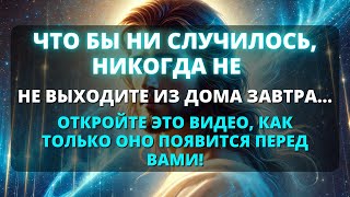 😰 СРОЧНО! 3 ЧЕЛОВЕКА ЖДУТ ТЕБЯ! ВЫ ДОЛЖНЫ ЗНАТЬ, ЧТО ДЕЛАТЬ... 🌟 Ангелы говорят ✨ Бог говорит