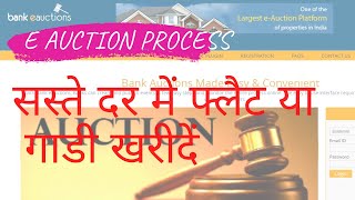 BANK E-Auction Process