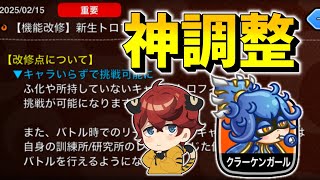 【城ドラ】トロフィー改修で未所持キャラでも獲得可能!?使うのはクラーケンガール【城とドラゴン|タイガ】