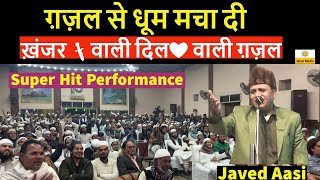 देबबंद में  ग़ज़ल  से धूम मचा दी  Latest Mushaira Javed Aasi Mushaira  Deoband Mushaira 2022