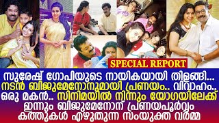 ബിജു മേനോന്റെ ഭാര്യ മകന്റെ അമ്മ 41 വയസ്സിലും സുന്ദരിയായ സംയുക്ത വർമ്മl Samyuktha Varma l Biju Menon