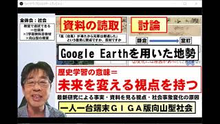 サマーセミナー2021 社会 川原雅樹