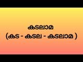 kusruthychodhyangal രസകരമായ കുസൃതി ചോദ്യങ്ങൾ malayalam funnyriddles riddles malayalam ankitha funny