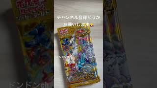 ポケモンカードvSTARお目当て(カイ、カミツレ、ギラティナ、ＡＲ9枚いづれか当たるまで辞めま10「１０－１ #ポケモンカード #開封動画 #vstar #チャンネル登録お願いします #shorts