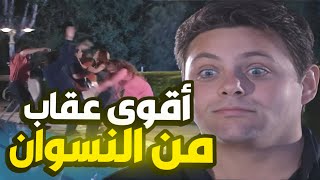 أجمل حلقات مرايا | هيك صار النصيب - دبقت عليي حتى اتزوجها بالغصب 😲 عاقبوهن على طريقتهن النسوان !