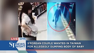 S'porean couple wanted in Taiwan for allegedly dumping body of baby | ST NEWS NIGHT