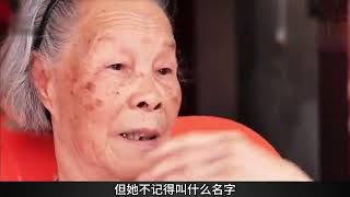 83岁老人离开家乡75年，被亲生父母卖掉后，寻亲才揭开身世之谜！