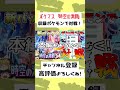 【60秒】「時空の激闘」伝説ディアルガならバドレックスを一捻り…！？【ポケモンsv】【ゆっくり実況】 shorts ポケモンsv ゆっくり実況