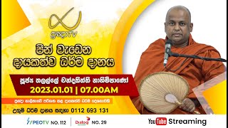 Pragna TV | Ven Thalalle Chandakiththi thero | 2023-01-01 | 07:05AM telecast