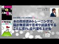 苫米地博士の本【超時間脳11】本の同時読みトレーニングで、脳が無意識で思考や認識をすることに慣れ、並列度も上がる（エフィカシーコーチング動画）